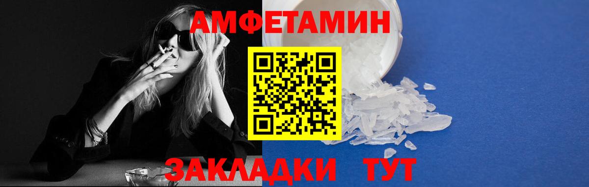 Amphetamine 98% Искитим