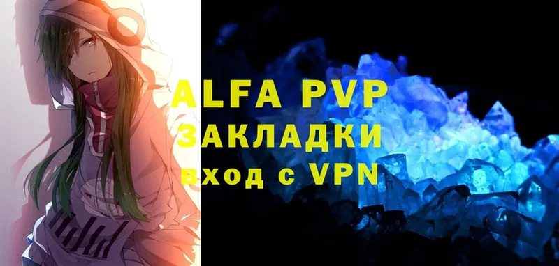 A PVP VHQ  Искитим 