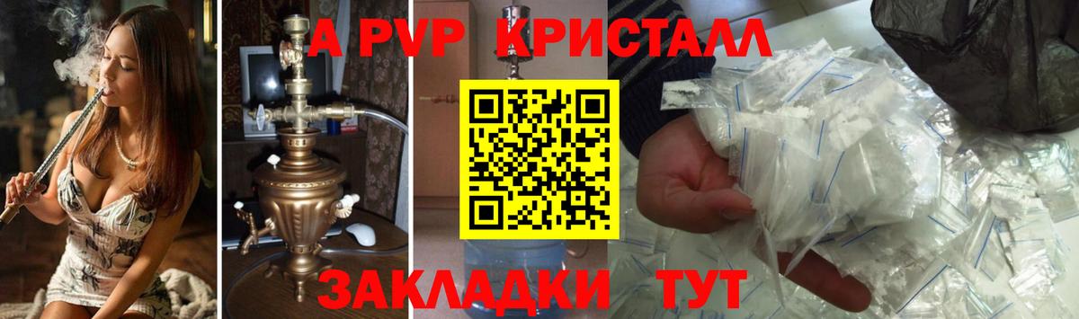 A PVP VHQ Искитим