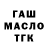 Гашиш Изолятор Griga Falkone