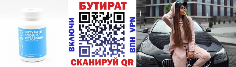 МЕГА зеркало  Искитим  Бутират 1.4BDO 
