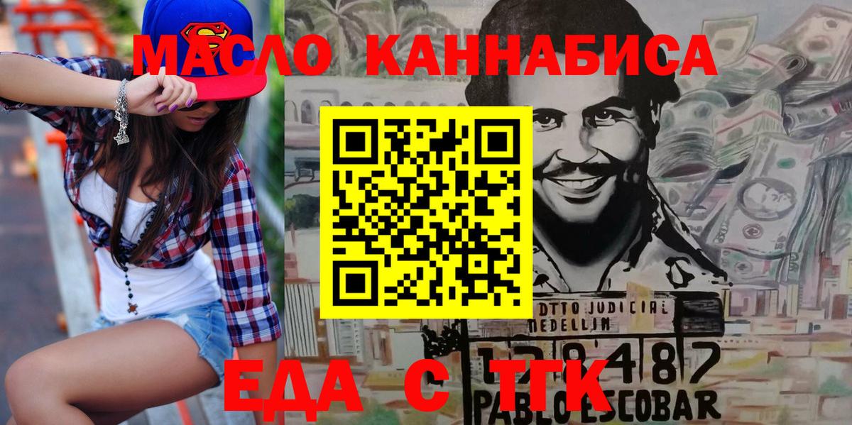Canna-Cookies конопля  Вход с VPN  Искитим 