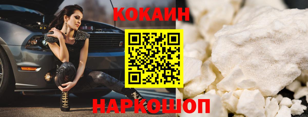 КОКАИН Перу  Cocaine 99%  Искитим  Кокаин  Вход с VPN 
