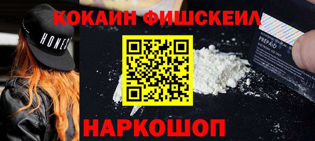 COCAIN Columbia Искитим