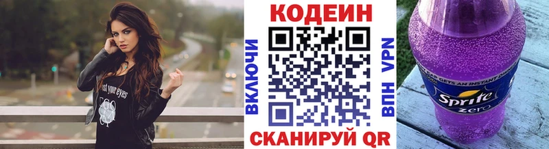 Кодеин напиток Lean (лин)  hydra сайт  Искитим 