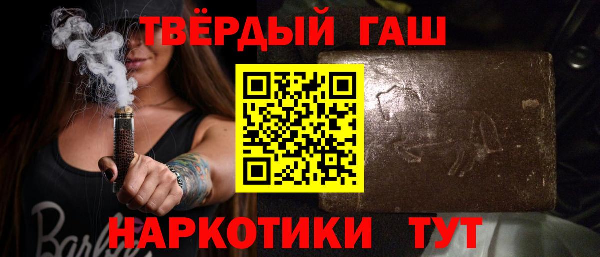 ГАШ гашик Искитим