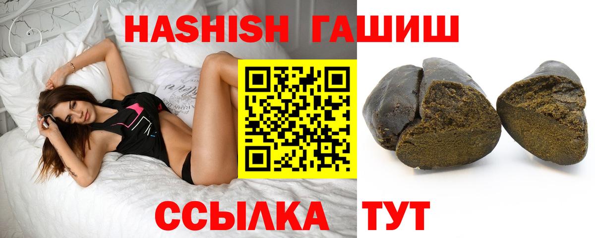 ГАШ VHQ  ГАШИШ гарик  Искитим  Вход с VPN 