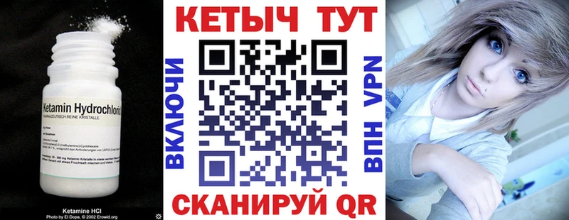 Кетамин ketamine  Искитим 