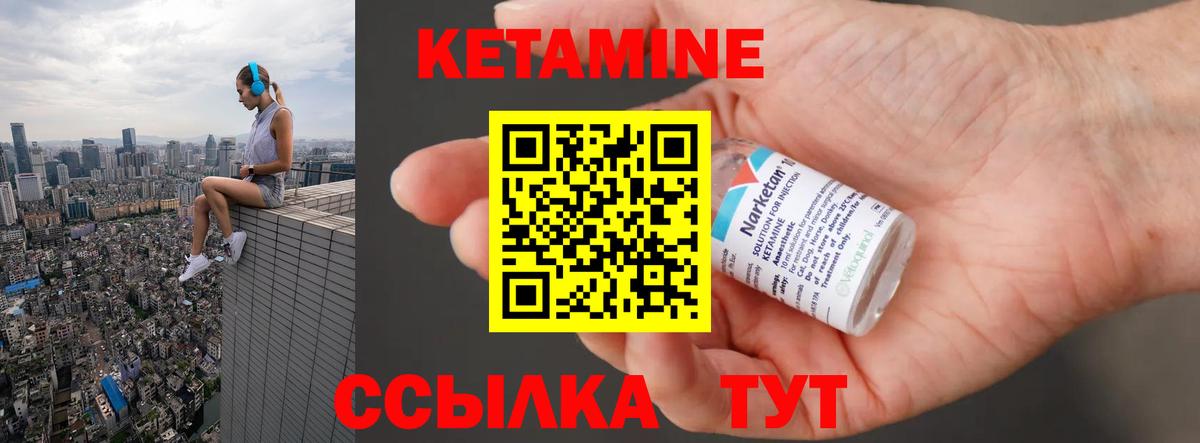 КЕТАМИН VHQ  Кетамин ketamine  Вход с VPN  Искитим 