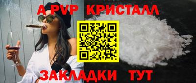 ALPHA PVP Абакан