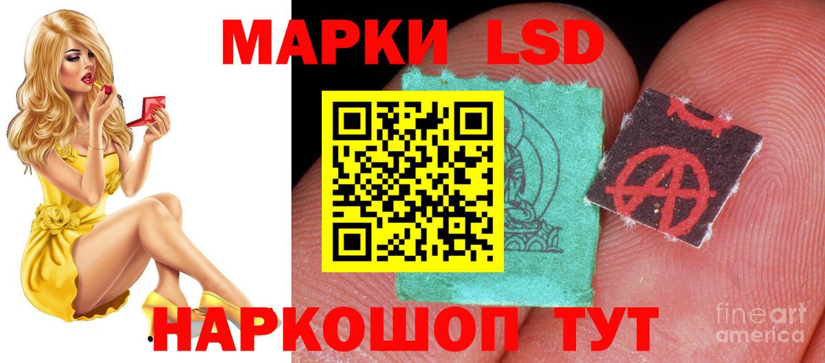 LSD-25 экстази кислота  LSD-25 экстази ecstasy  Искитим  Вход с VPN 