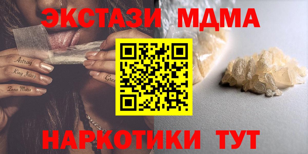 MDMA VHQ  Вход с VPN  Искитим 