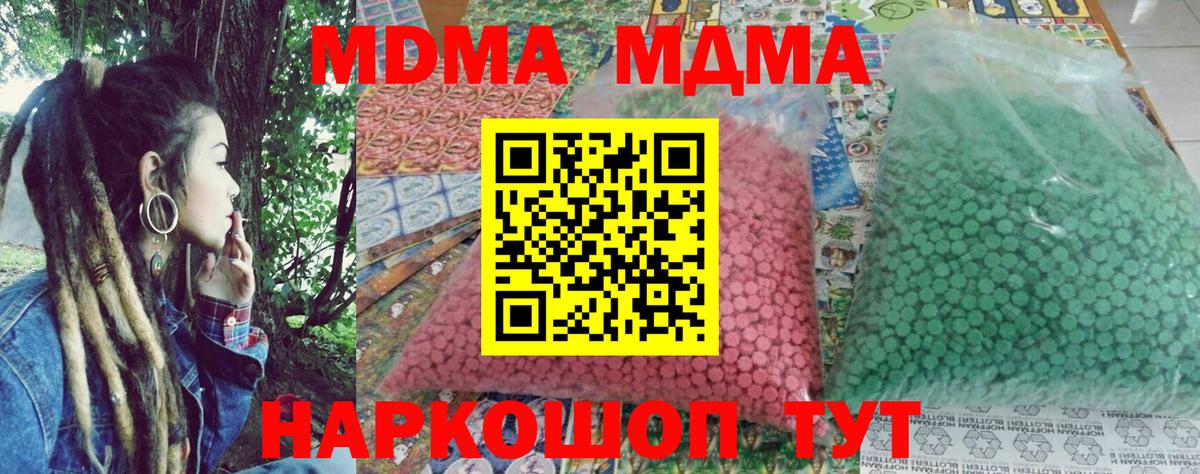 МДМА кристаллы  МДМА  Искитим  MDMA Molly 