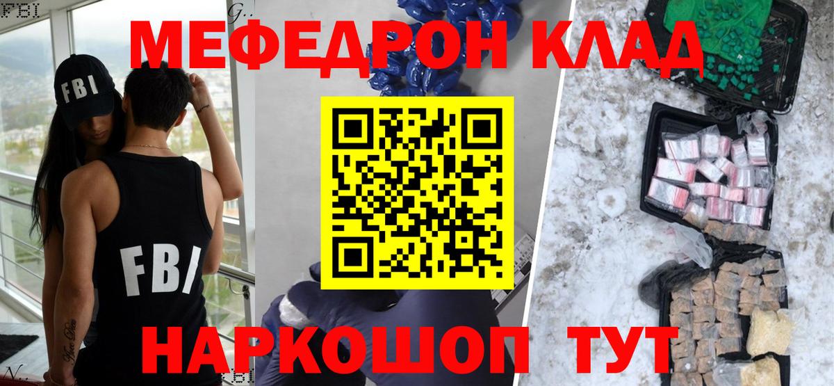 Искитим  Меф mephedrone  Вход с VPN  Меф кристаллы 