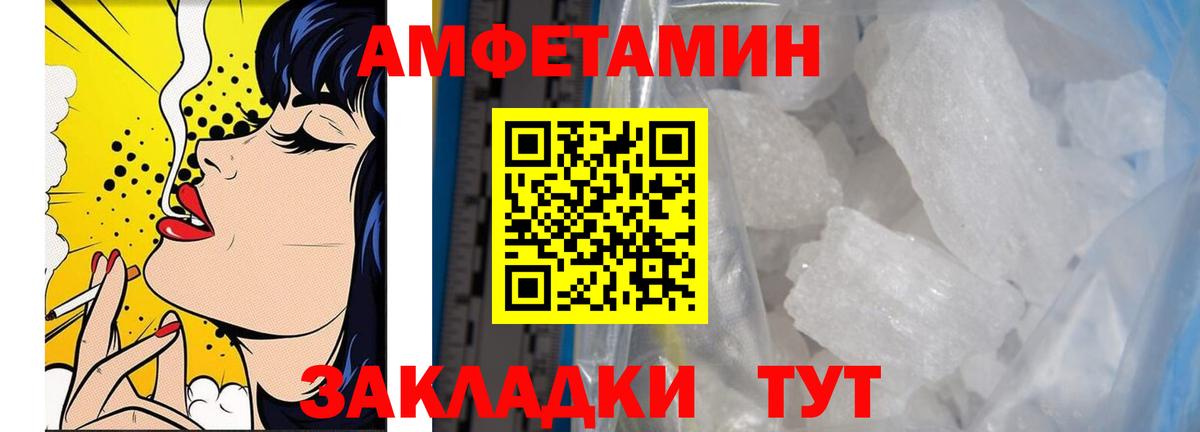 Искитим  Первитин пудра  МЕТАМФЕТАМИН  Первитин пудра  Вход с VPN 