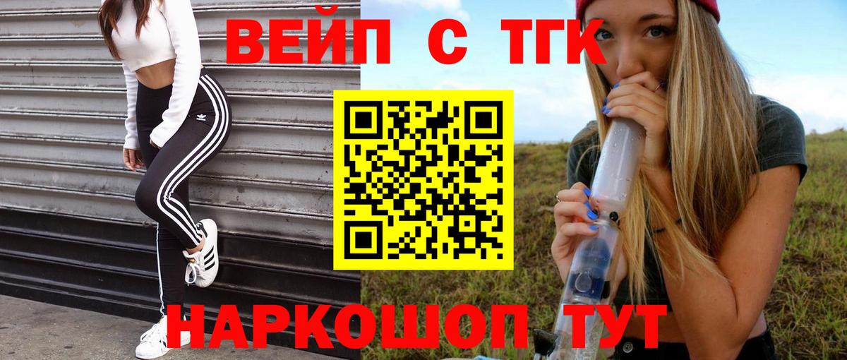 Искитим  ТГК концентрат  ТГК концентрат  как найти закладки  Вход с VPN 