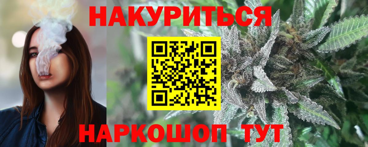 Бошки марихуана White Widow Искитим